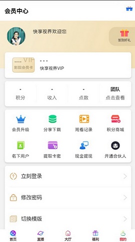 快享视界免费版下载官网苹果版  v1.0图1