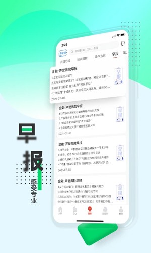 战鹰app应用  v5.0.1图1