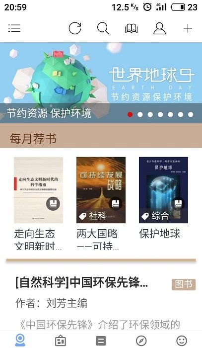 book文学阅读最新版本