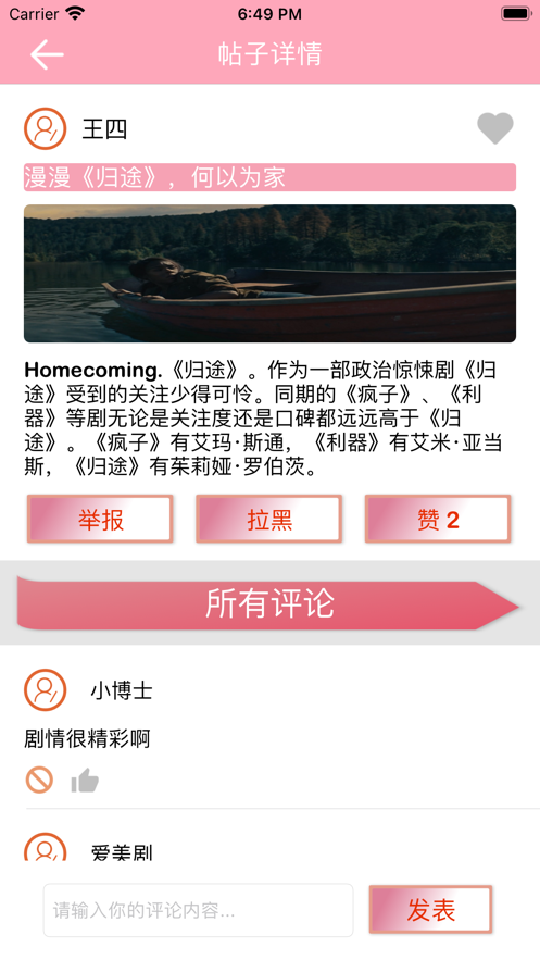 爱追剧小村  v1.0.0图1