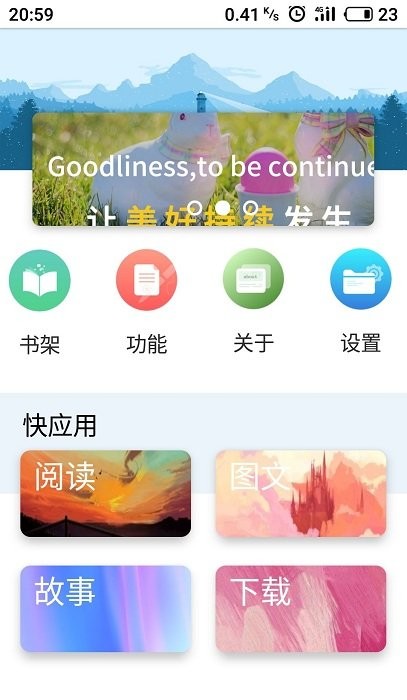 Book文学阅读免费版  v3.4图3