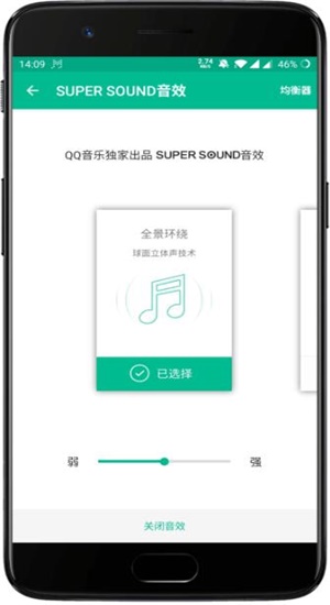 轻听英语app下载安卓手机  v1.2.2.3图3