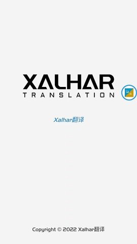 xalhar翻译  v1.0图1