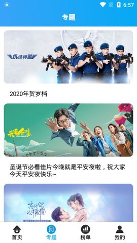 优炫影视免费版下载安装最新版  v3.2.3图2