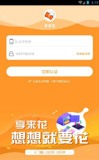 享来花2024  v1.0.1图3