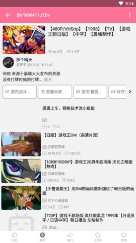 Bilibili时光姬免费版  v2.0.3图2