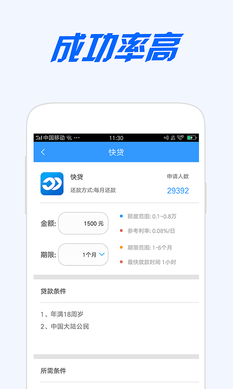 邮你贷官网  v2.0图2