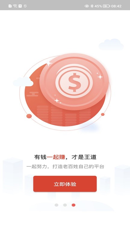 喜发发房产