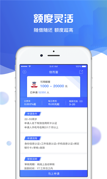 闪贝乐借款  v2.0.2图2