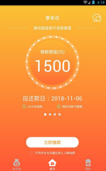 享来花2024  v1.0.1图2