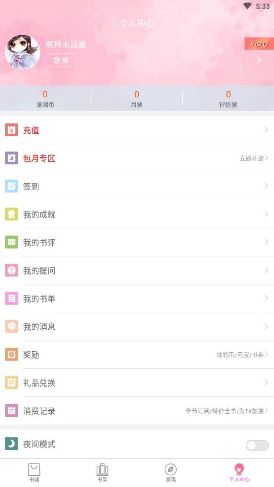 潇湘书院经典完结小说  v6.66图1