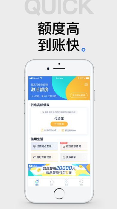 黑马贷款手机版app  v2.5.1图2