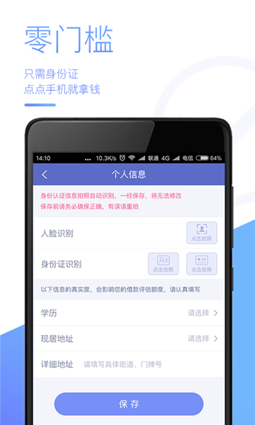 天天速贷手机版下载安装最新版苹果  v1.4.3图1