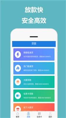 佰花借款app下载安装苹果手机版官网最新  v1.2.0图3