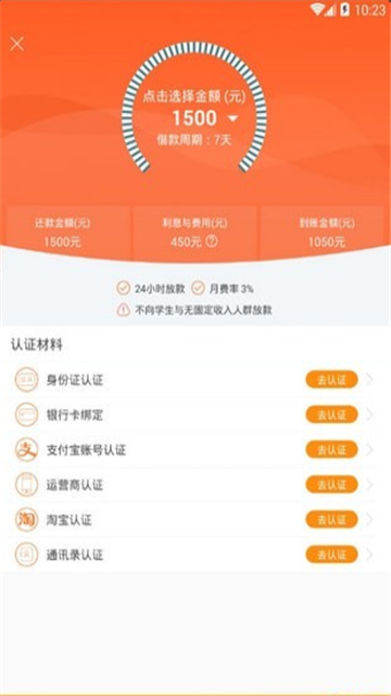 麻花借app  v1.0.0.1图1