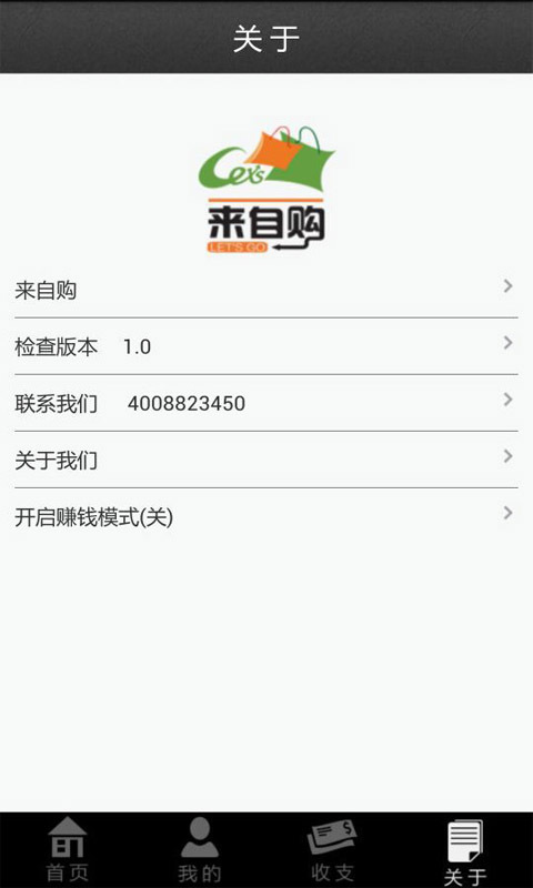 爱钱进借啊app下载官网安装苹果版  v2.1.1图2