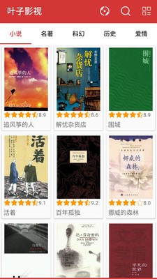 叶子影视电视剧大全在线观看  v1.2.0图2