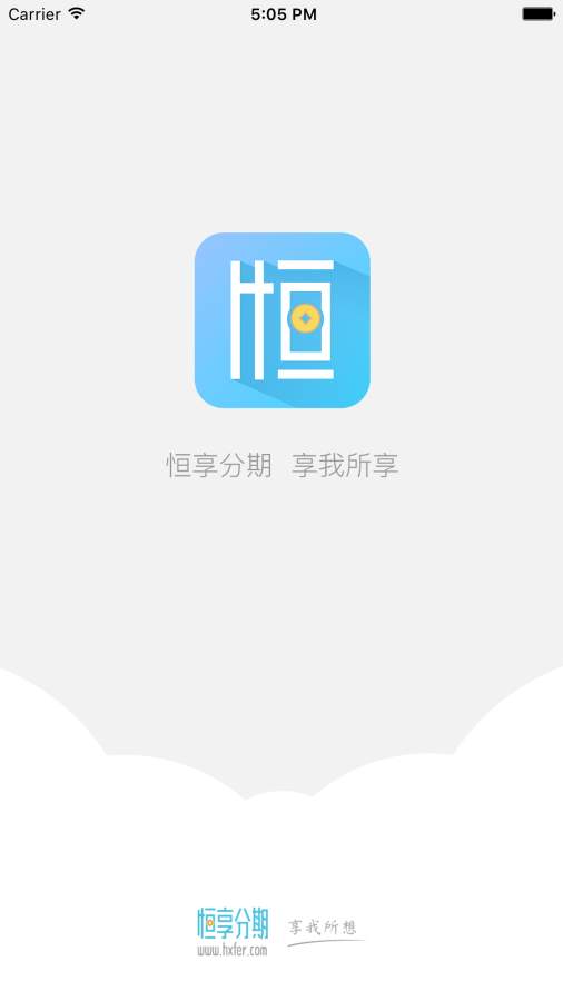 恒享分期免费版下载安装苹果  v1.22图3