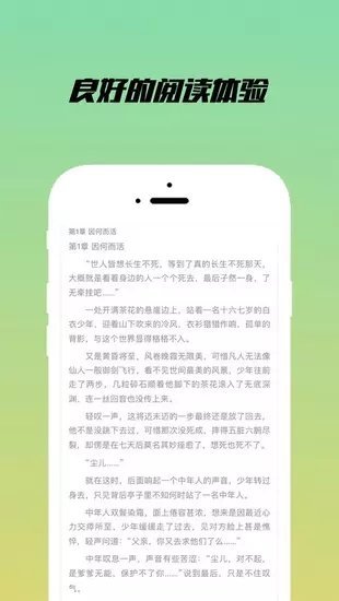 乐享小说阅读器下载手机版  v1.2.1图3