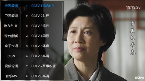 酷看tv最新版本下载安装苹果官网  v3.0图3