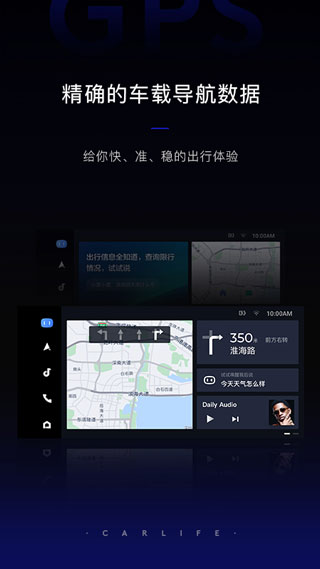 carlife官方版  v8.2.9图2