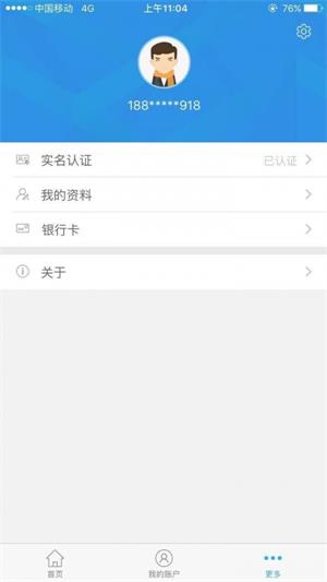 爽分期2024  v1.0.2图2