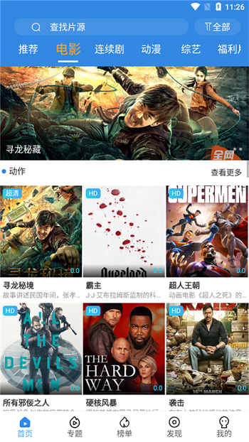 追影风尚破解版下载最新版本安装苹果11手机  v2.3.2图3