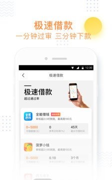 小飞鱼贷款平台下载安装官网app