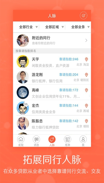 聚财村手机版下载安装最新版  v5.2.0图2