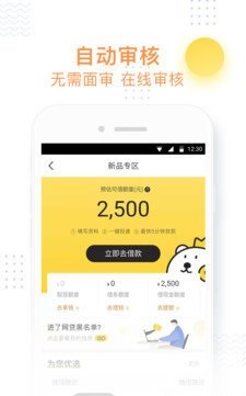 小飞鱼贷款平台下载官网  v3.0.2图2