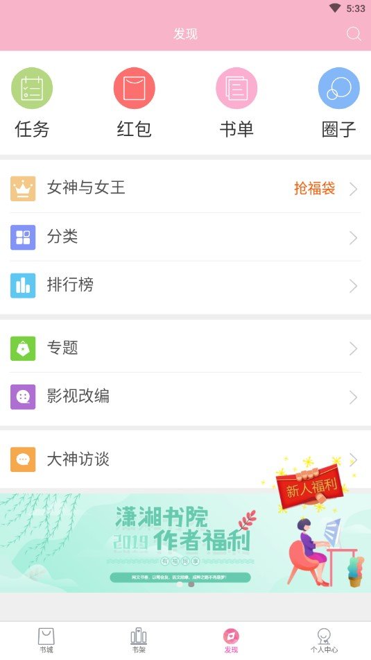 潇湘书院经典完结小说  v6.66图4