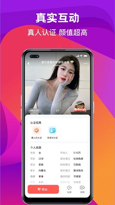 奔爱交友安卓版官网下载苹果版  v2.14图3