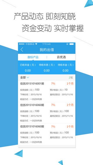 云钱袋最新版下载安装官网苹果版
