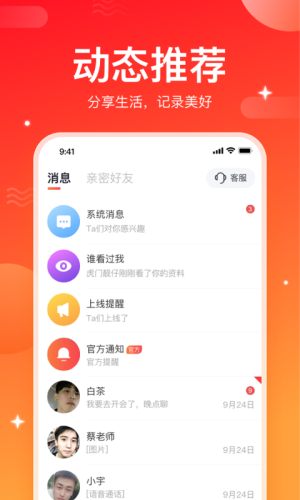 情投意合手机版下载安装免费  v1.0图2