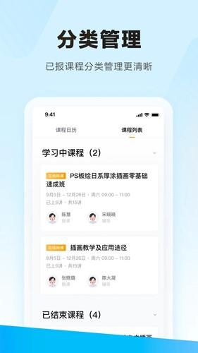 学习云  v8.5.2图1