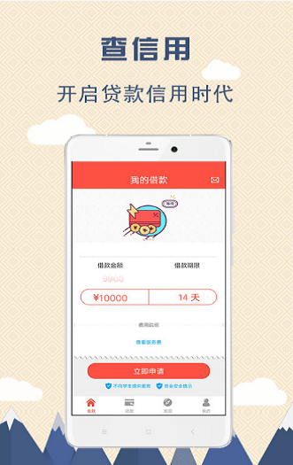 小橙子手机版下载  v1.0.1图3