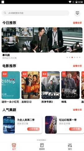 天牛影视剧2023  v0.0.6图1