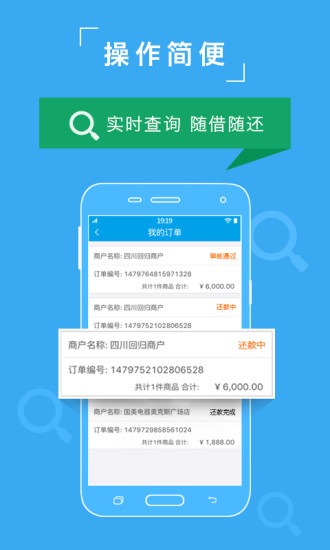 众可贷分期app下载官网  v2.2.9.2图3