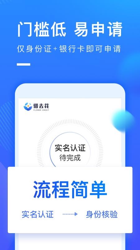 携程借款app下载官网手机版  v1.0.2图2