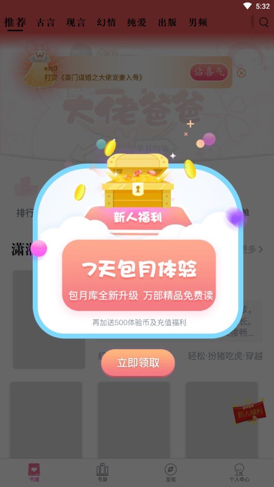 潇湘书院经典完结小说  v6.66图3