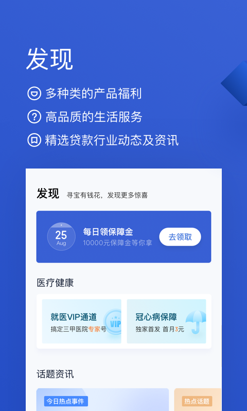 有钱花借钱软件  v4.6.0图2