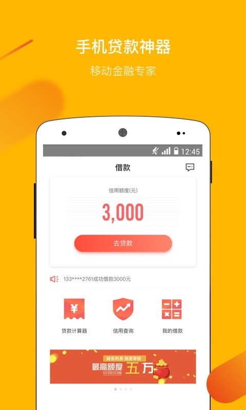 小贷优品手机版app  v1.1.3图3