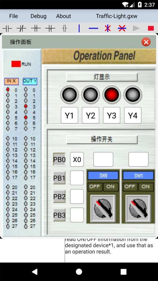 PlcEdit免费版