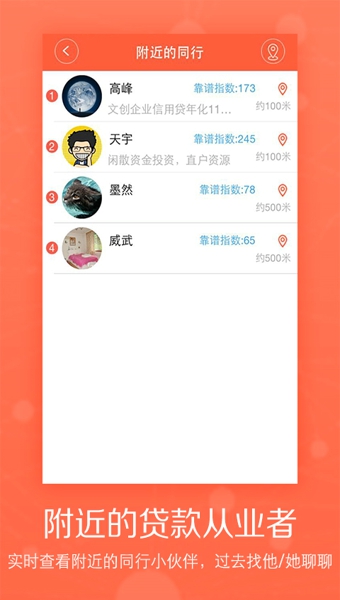 聚财村手机版下载安装最新版  v5.2.0图1