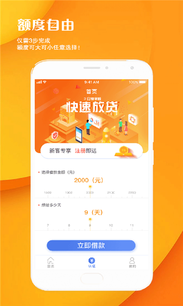 太极贷2024  v1.0.5图3