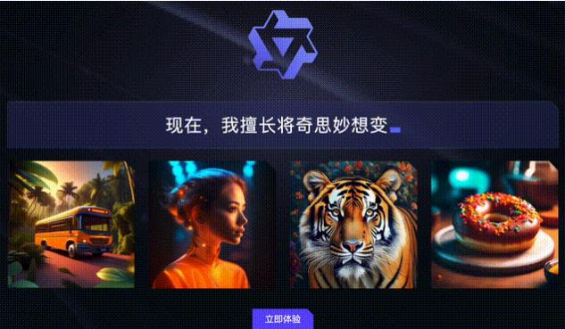 通义万相软件下载  v1.0.7图2