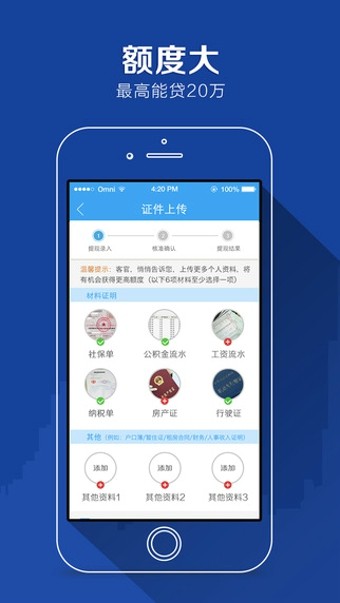 任性付贷款app下载官网最新版安装  v2.0.4图1