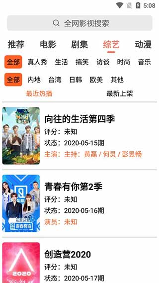 小希影视最新版在线观看视频免费播放  v1.2图1