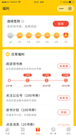 鸣剑小说手机版下载免费阅读  v1.0图2