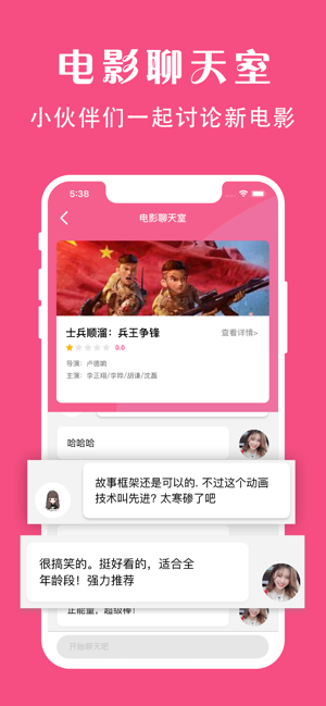 袋鼠视频app大全视频下载安装苹果  v1.0图1